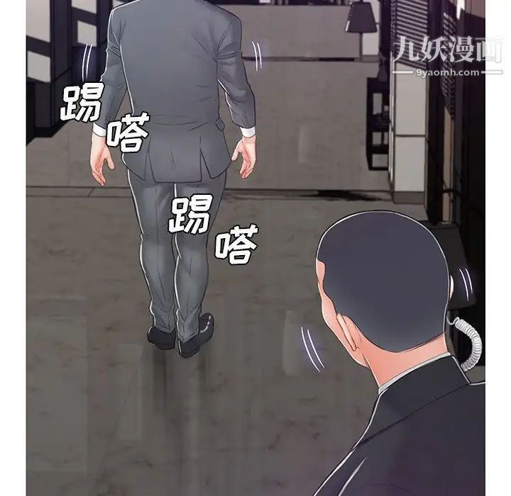 《俏儿媳》漫画 第68話