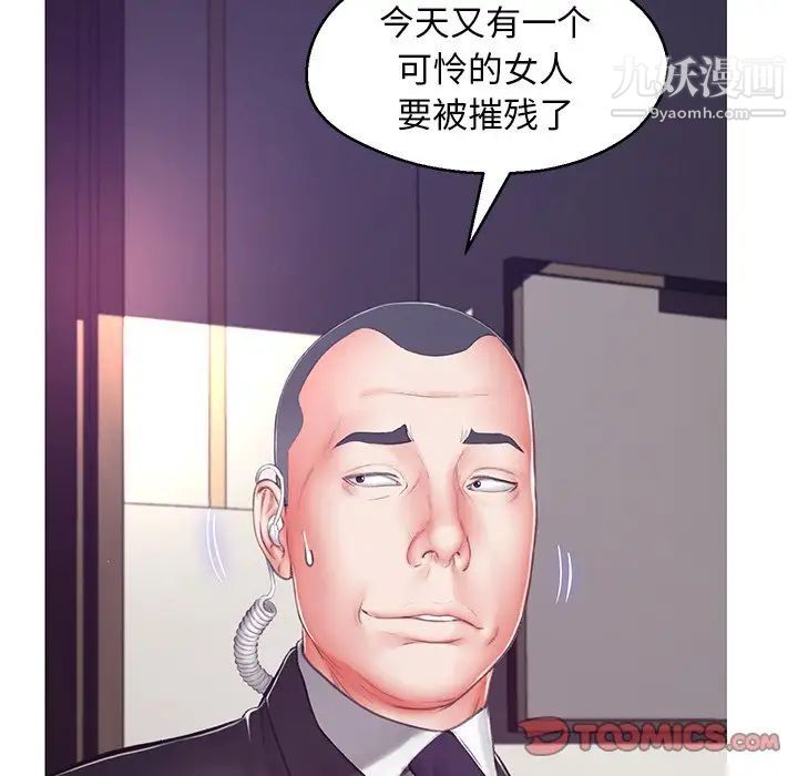 《俏儿媳》漫画 第68話