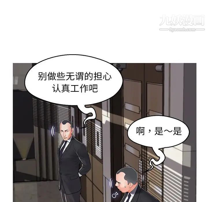 《俏儿媳》漫画 第68話