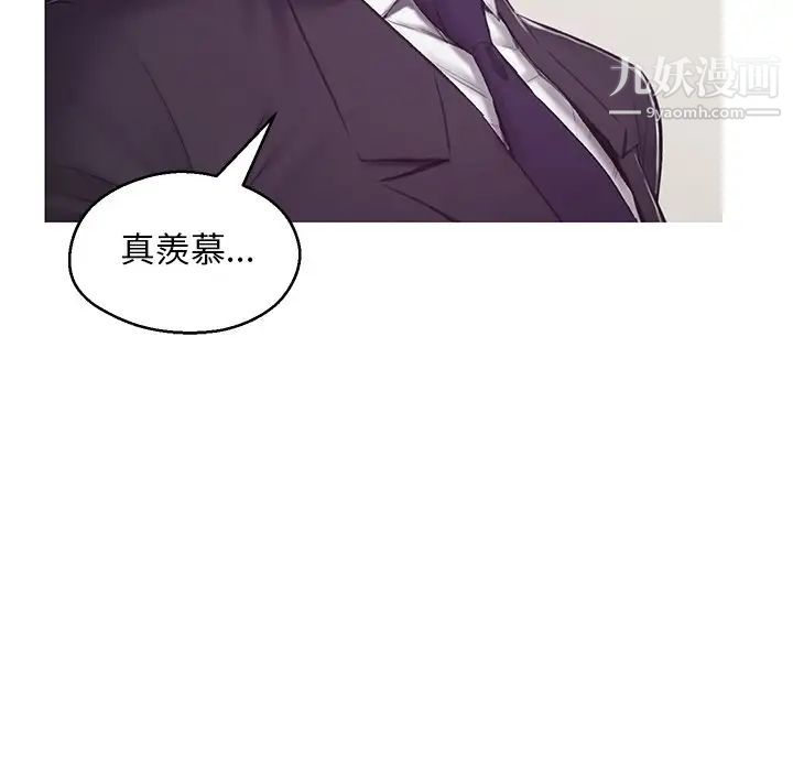 《俏儿媳》漫画 第68話