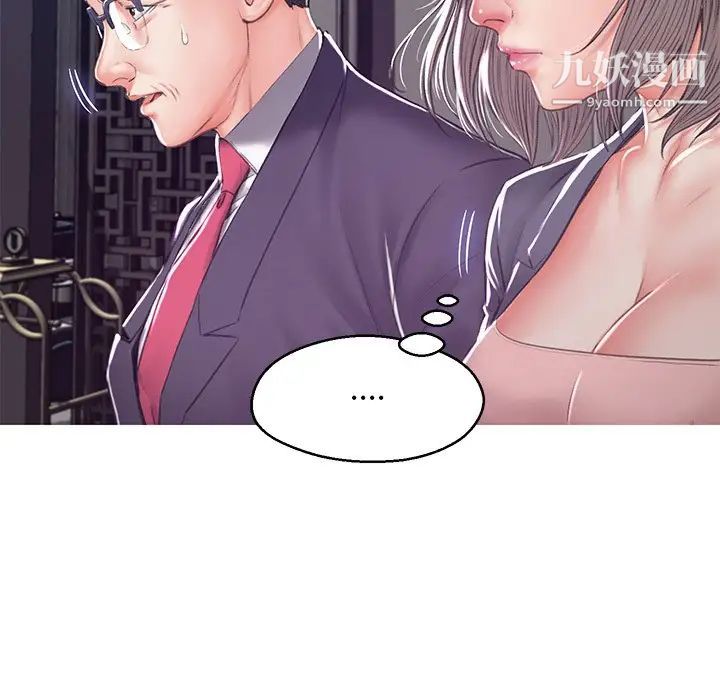 《俏儿媳》漫画 第68話