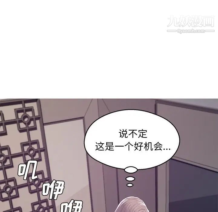 《俏儿媳》漫画 第68話