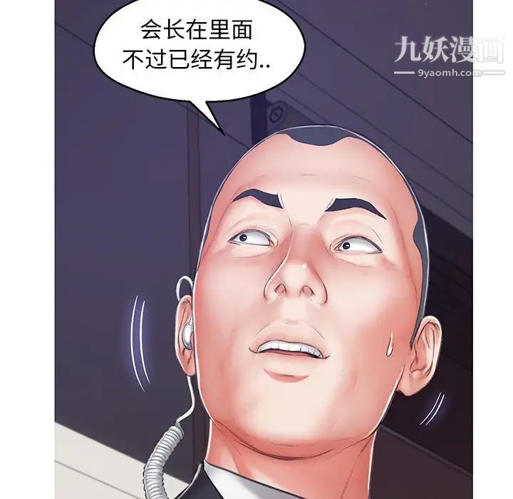 《俏儿媳》漫画 第68話