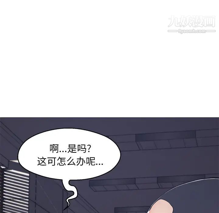 《俏儿媳》漫画 第68話
