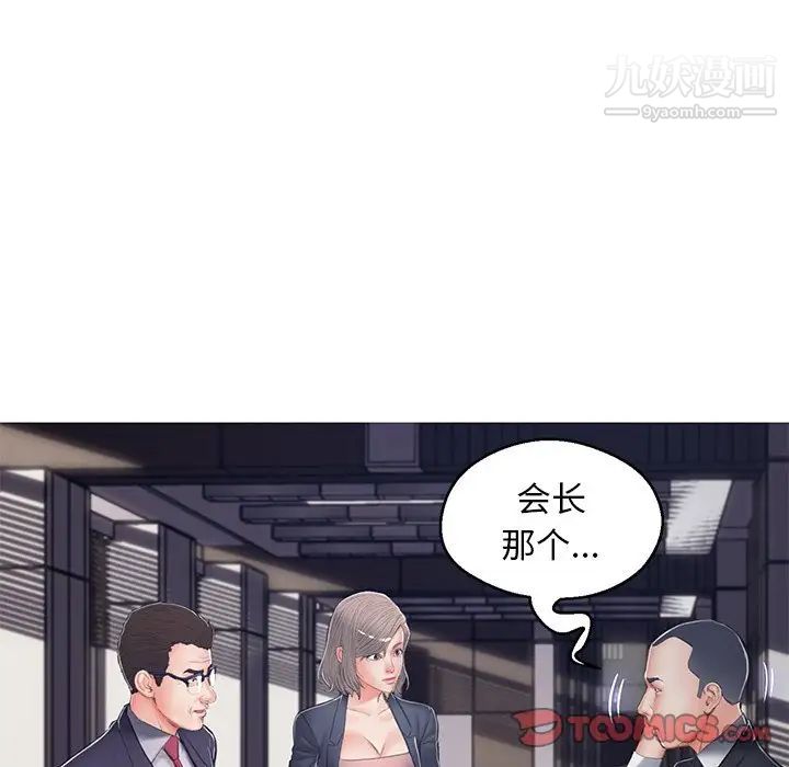 《俏儿媳》漫画 第68話