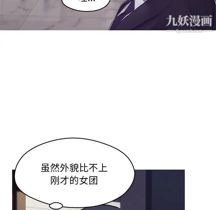 《俏儿媳》漫画 第68話