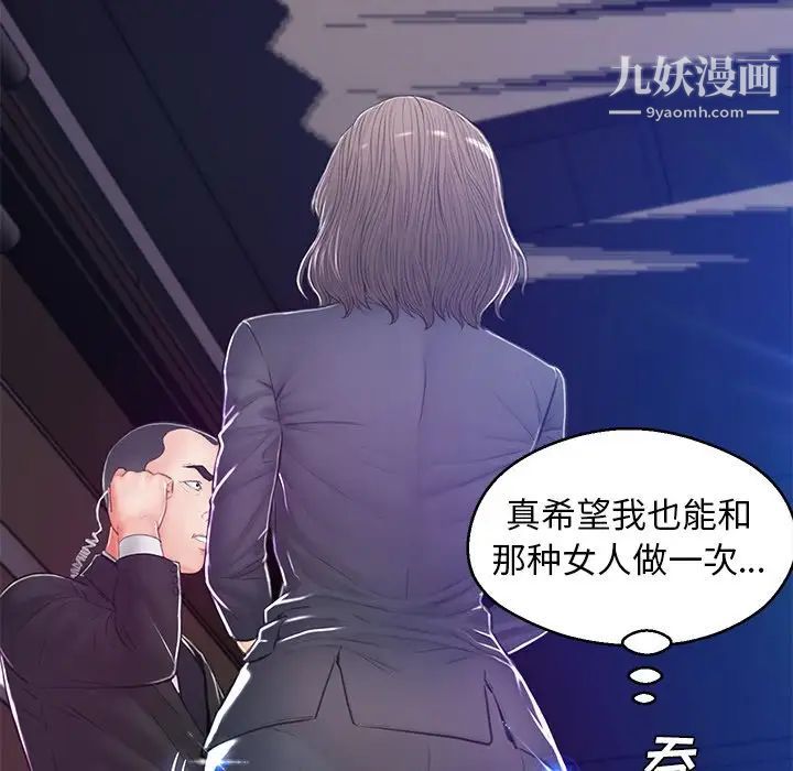 《俏儿媳》漫画 第68話