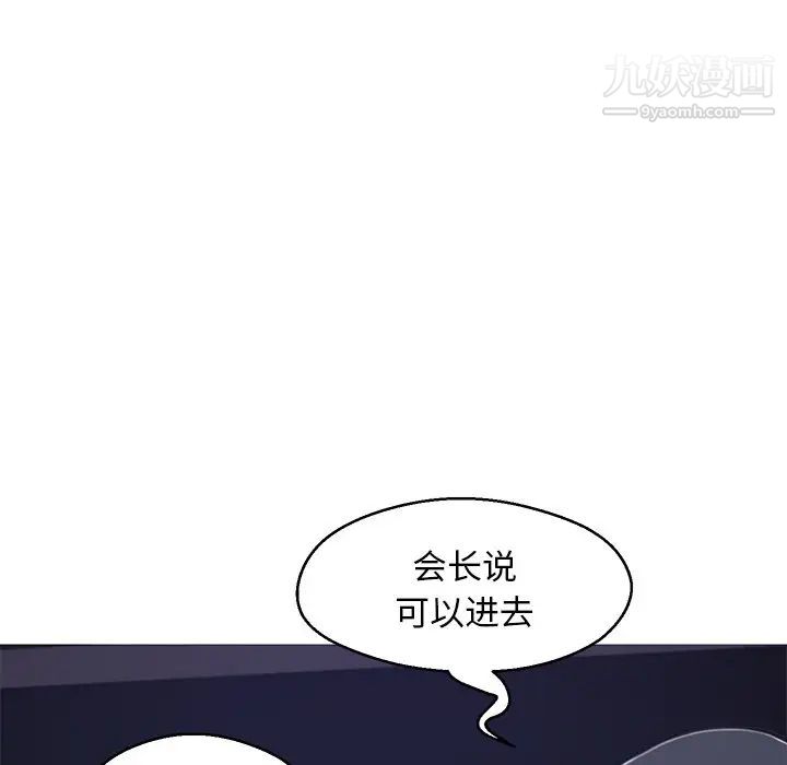 《俏儿媳》漫画 第68話