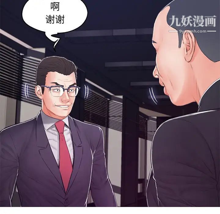 《俏儿媳》漫画 第68話