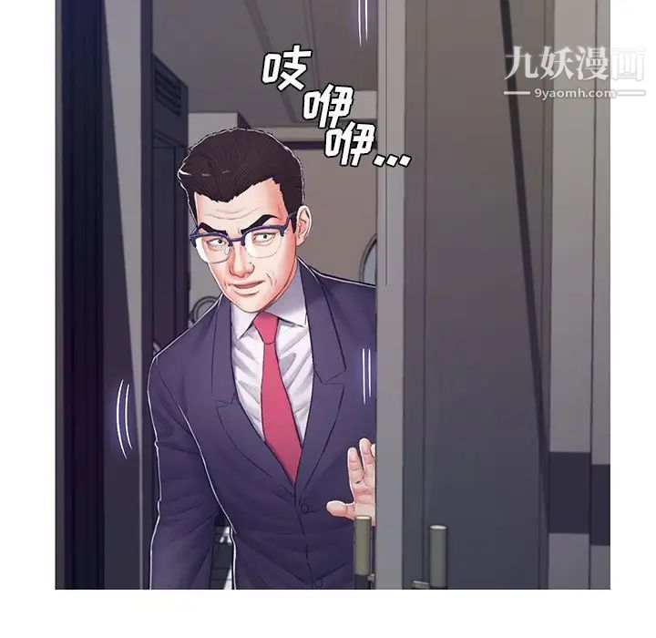 《俏儿媳》漫画 第68話