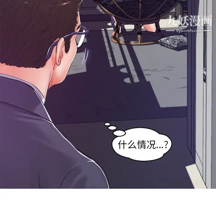 《俏儿媳》漫画 第68話