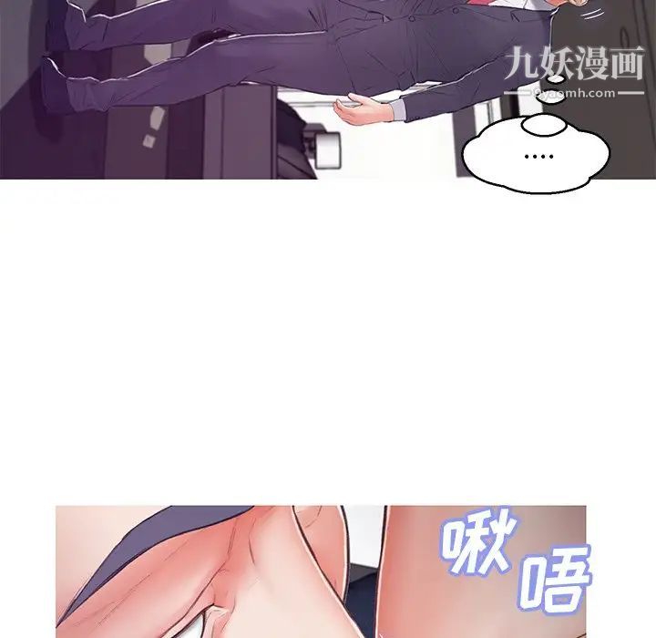 《俏儿媳》漫画 第68話