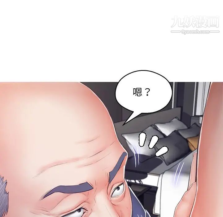 《俏儿媳》漫画 第68話