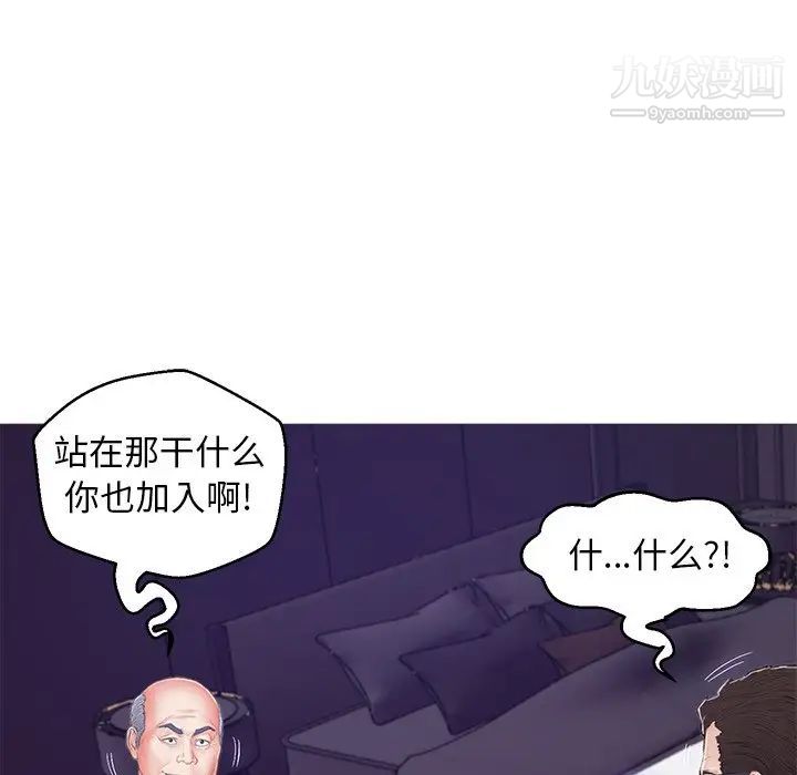 《俏儿媳》漫画 第68話
