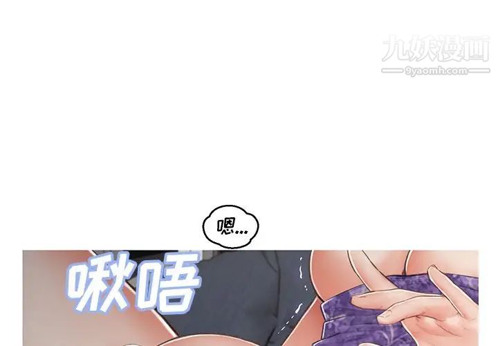 《俏儿媳》漫画 第69話