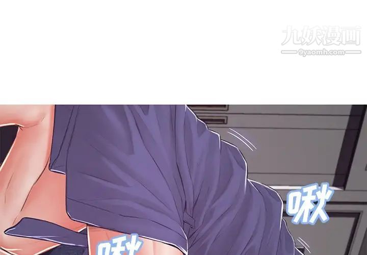 《俏儿媳》漫画 第69話