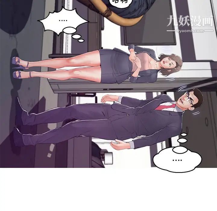 《俏儿媳》漫画 第69話