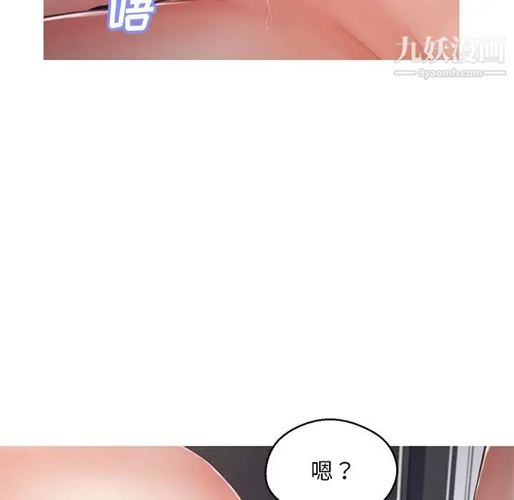 《俏儿媳》漫画 第69話