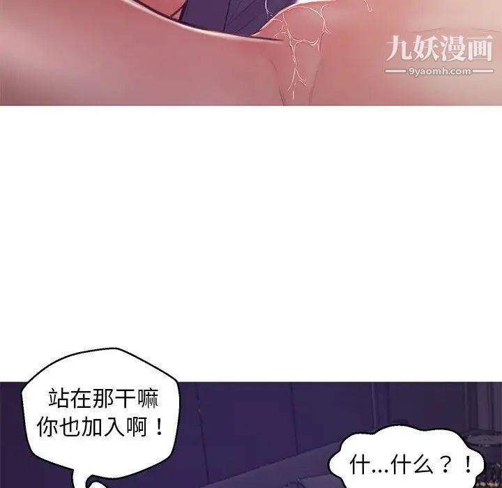 《俏儿媳》漫画 第69話