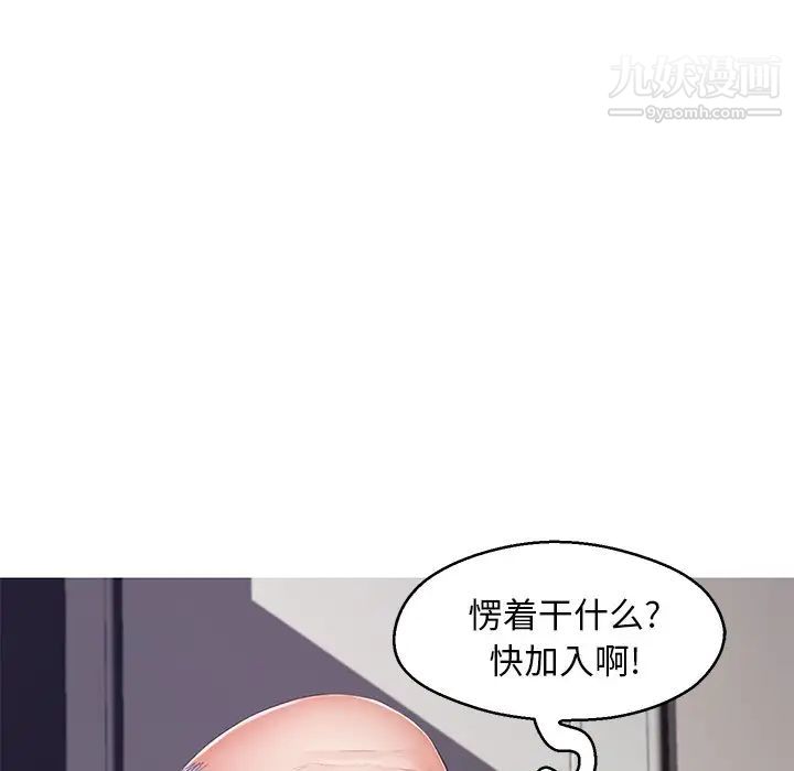 《俏儿媳》漫画 第69話