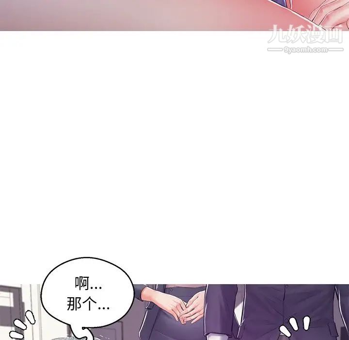 《俏儿媳》漫画 第69話