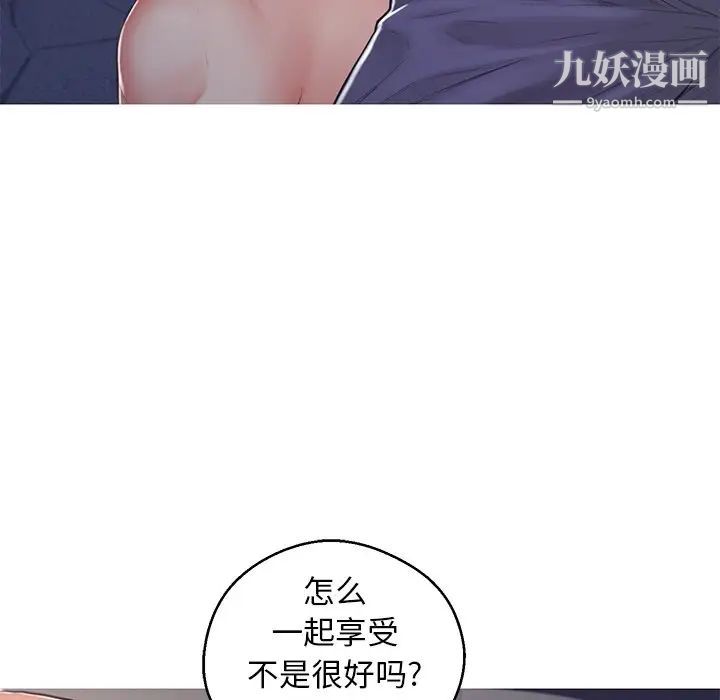 《俏儿媳》漫画 第69話
