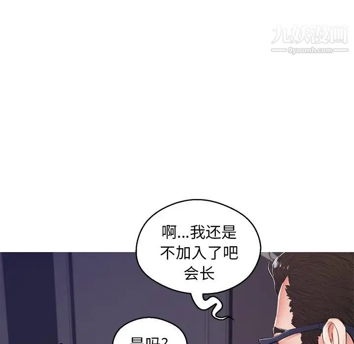 《俏儿媳》漫画 第69話