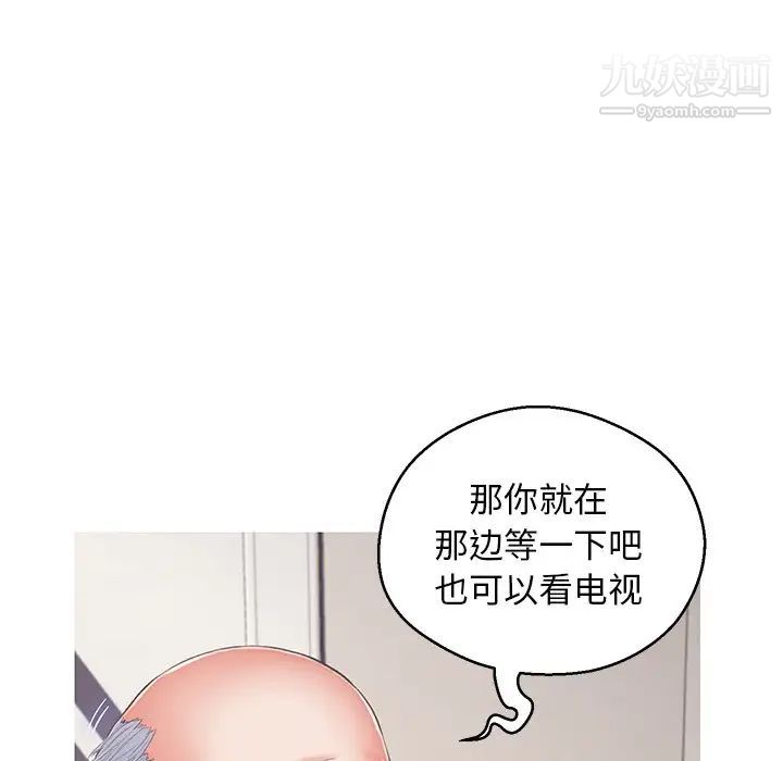 《俏儿媳》漫画 第69話
