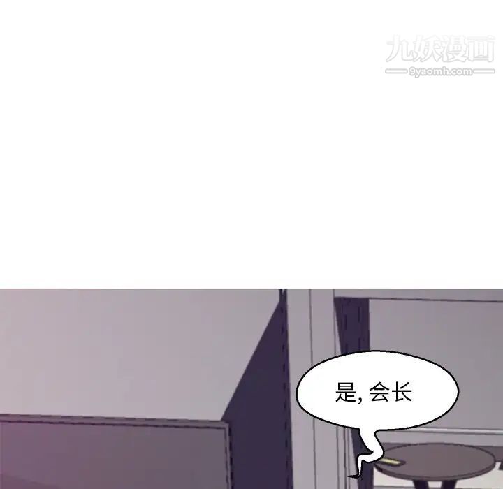 《俏儿媳》漫画 第69話