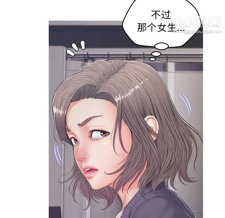 《俏儿媳》漫画 第69話