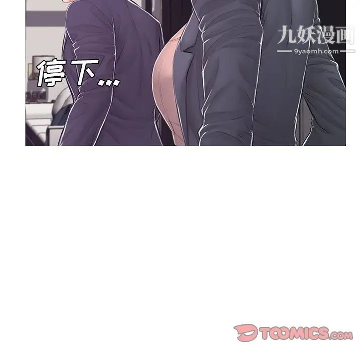 《俏儿媳》漫画 第69話