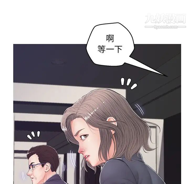 《俏儿媳》漫画 第69話