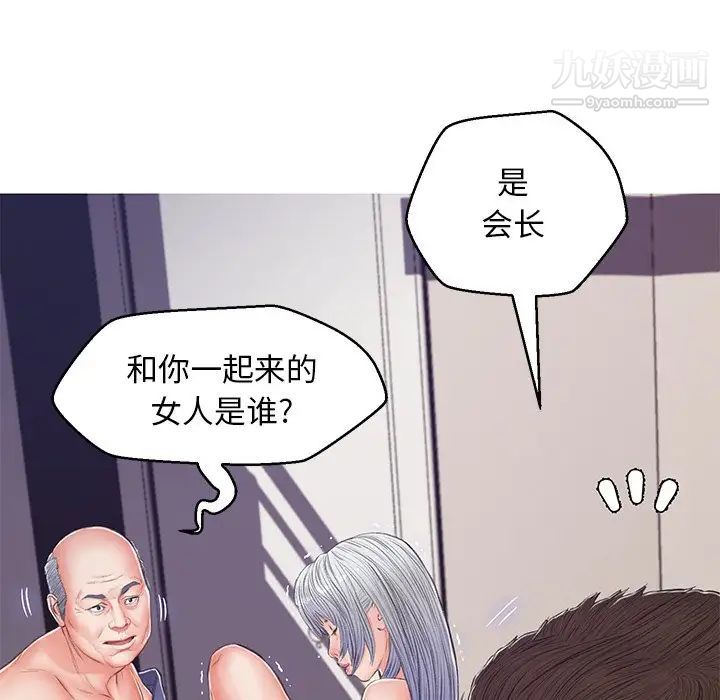《俏儿媳》漫画 第69話