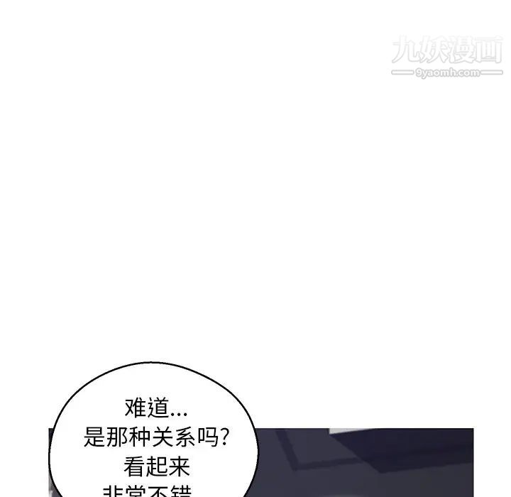 《俏儿媳》漫画 第69話
