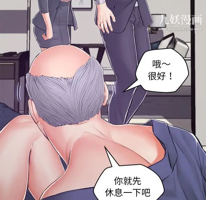 《俏儿媳》漫画 第69話