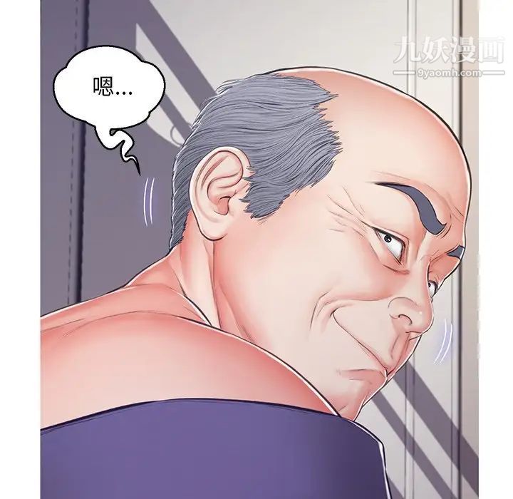 《俏儿媳》漫画 第69話