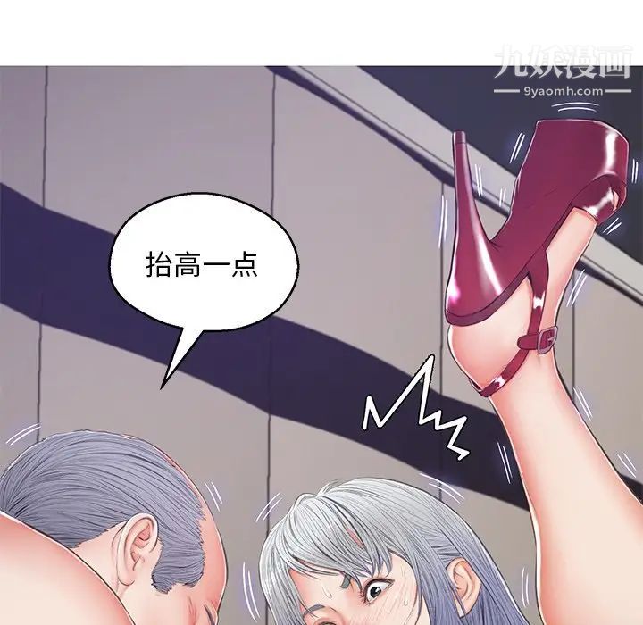 《俏儿媳》漫画 第69話