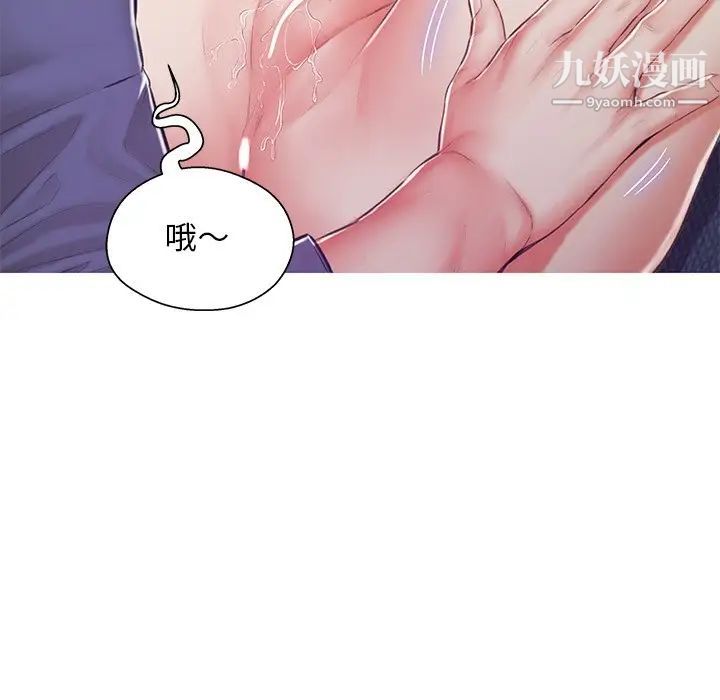 《俏儿媳》漫画 第69話