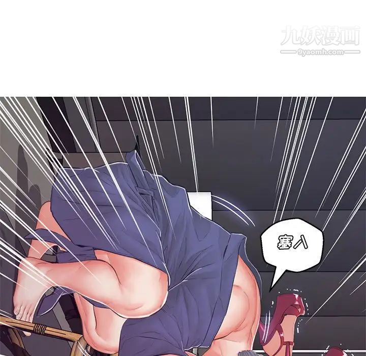 《俏儿媳》漫画 第69話