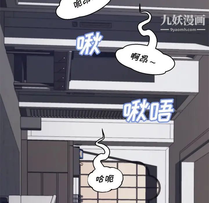 《俏儿媳》漫画 第69話