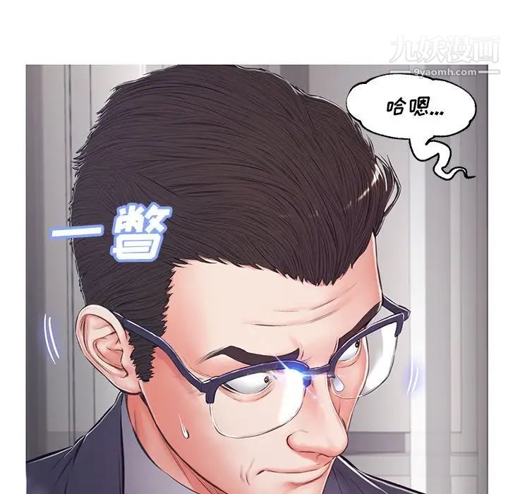 《俏儿媳》漫画 第69話