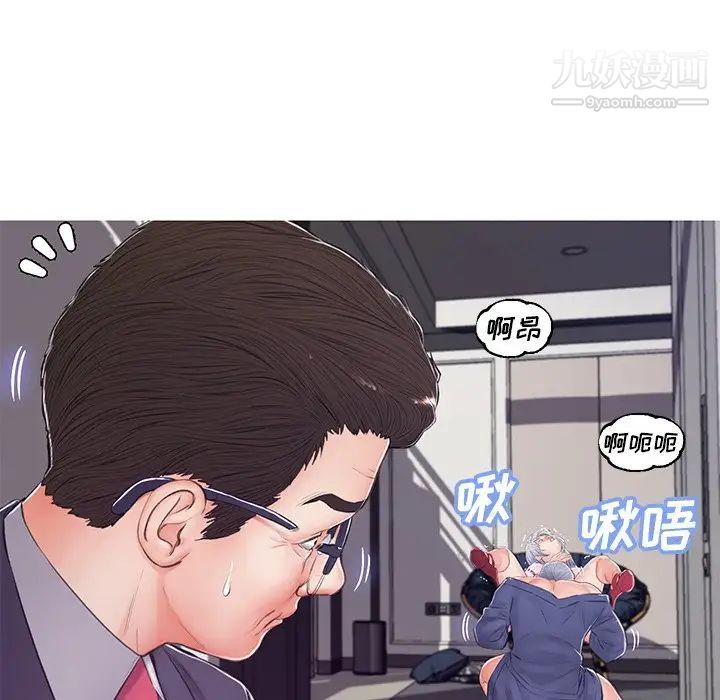 《俏儿媳》漫画 第69話
