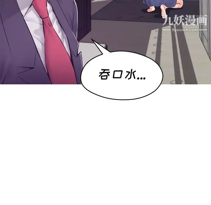 《俏儿媳》漫画 第69話