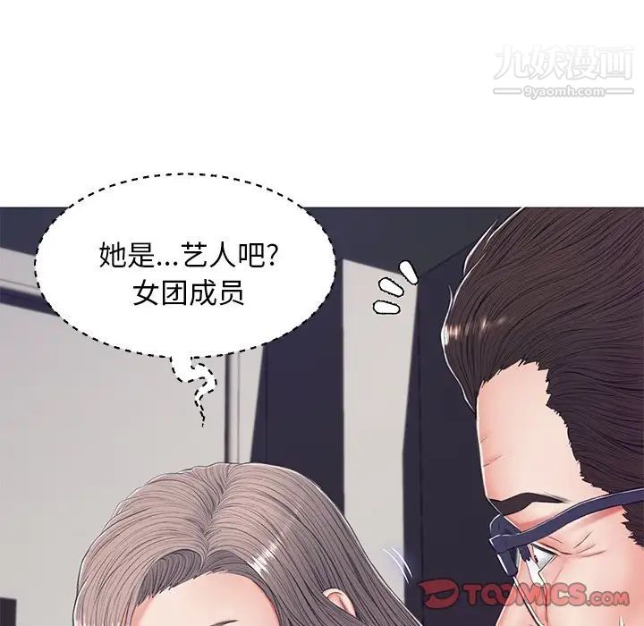 《俏儿媳》漫画 第69話