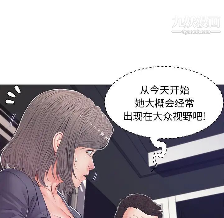 《俏儿媳》漫画 第69話