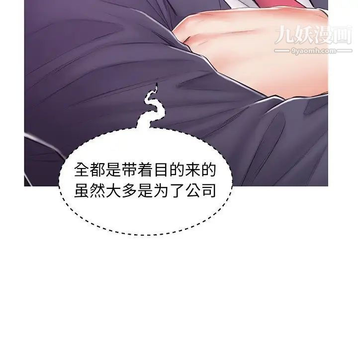 《俏儿媳》漫画 第69話