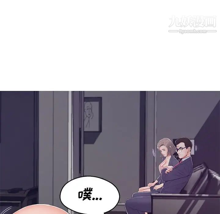 《俏儿媳》漫画 第69話