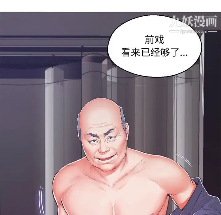 《俏儿媳》漫画 第69話