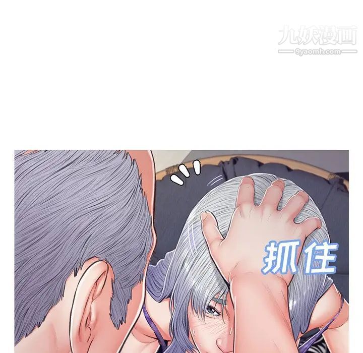 《俏儿媳》漫画 第69話