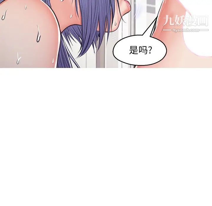 《俏儿媳》漫画 第69話